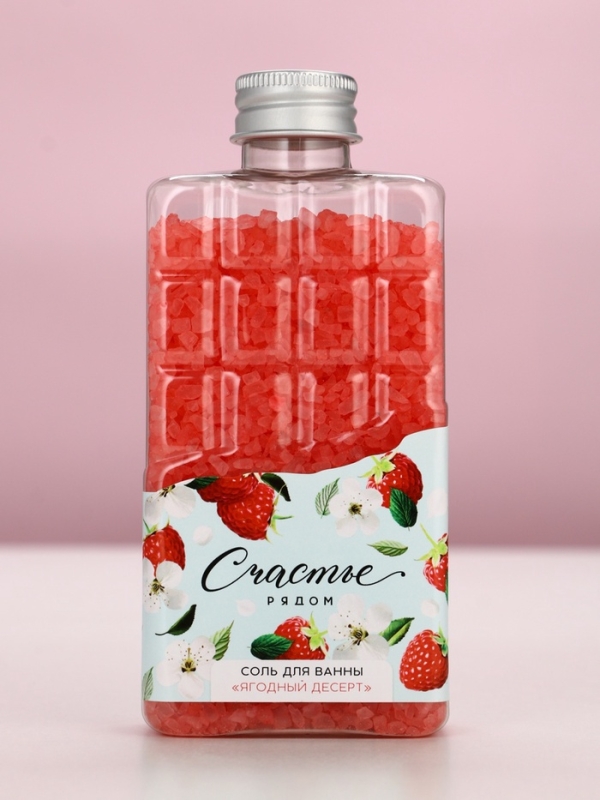 Соль для ванны во флаконе шоколад &laquo;Счастье рядом&raquo;, аромат ягодный десерт, 360 г, ЧИСТОЕ СЧАСТЬЕ