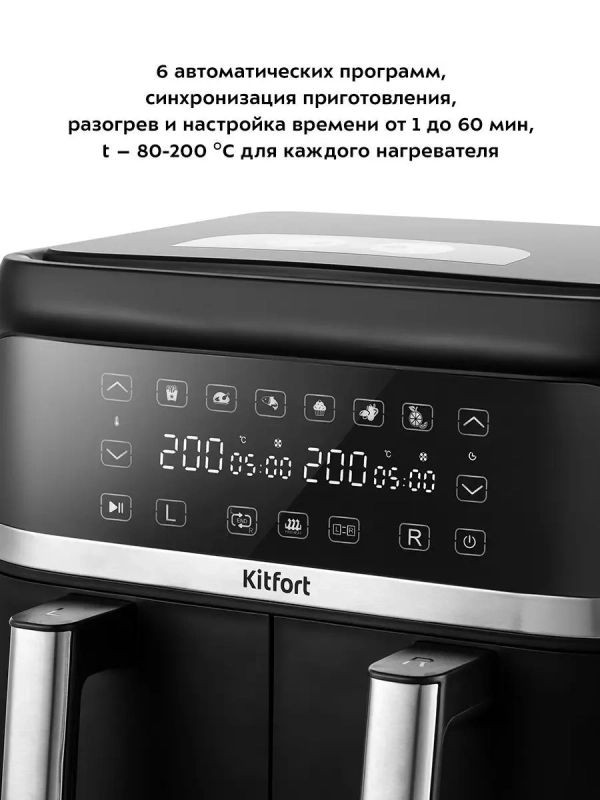 Аэрогриль электрический КТ-2248 (4 в 1) - 7.6 л - 2850 Вт