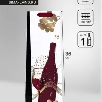 Пакет под бутылку &laquo;Идеальная пара&raquo;, чёрно - белый 12&times;36&times;9 см