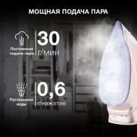 Утюг H-SI02512 3200Вт бежевый-розовое золото