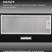 Вытяжка встраиваемая HBH 6230 BK черный