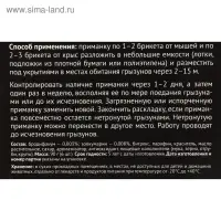 Блок-брикет &laquo;Супермор&raquo; против крыс, мышей и полёвок, 90 г