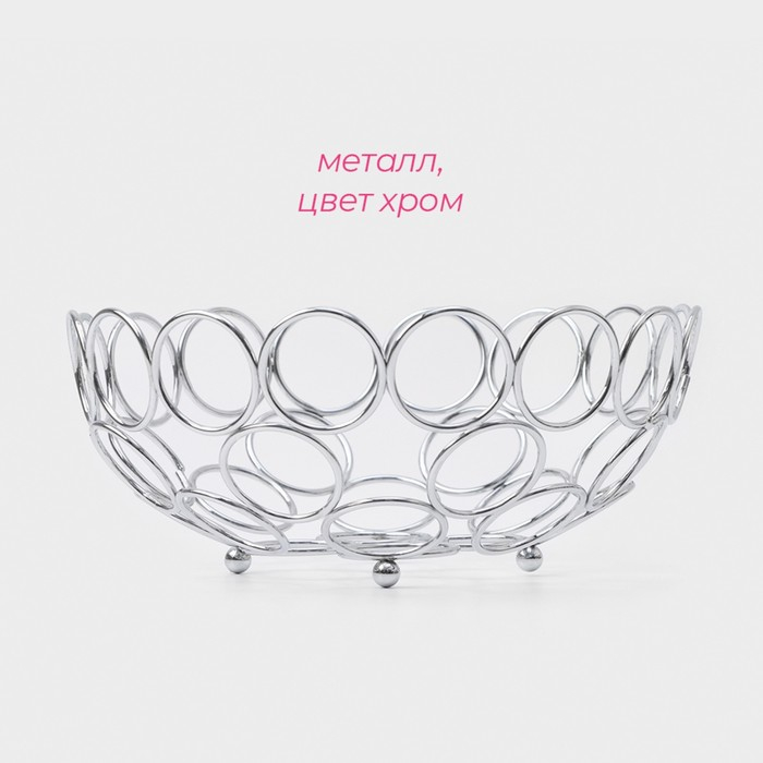 Фруктовница Доляна &laquo;Ринго&raquo;, 23&times;23&times;9,5 см, цвет хром