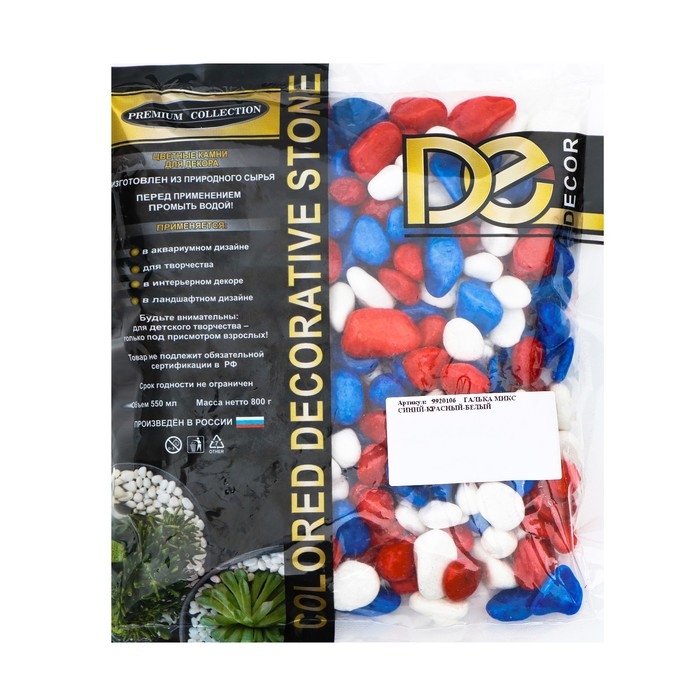 Грунт для аквариума "Галька цветная,  белый-синий-красный" 800г фр 8-12 мм