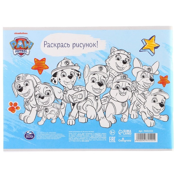 Набор первоклассника в папке, Щенячий патруль, 25 предметов