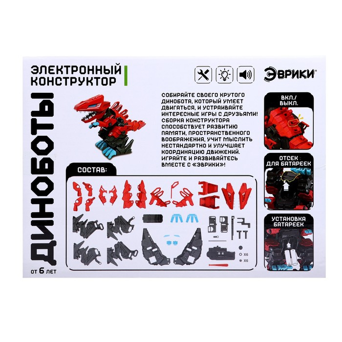 Электронный конструктор &laquo;Динаботы: Тираннозавр&raquo;, световые и звуковые эффекты, 50 деталей