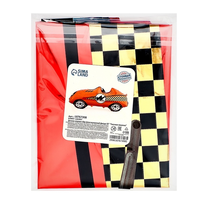 Воздушный шар фольгированный детский 55" &laquo;Гоночная машинка&raquo;, фигура