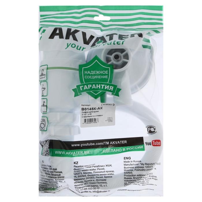 Сифон для мойки Akvater, 3 1/2" х 40 мм, с круглым переливом