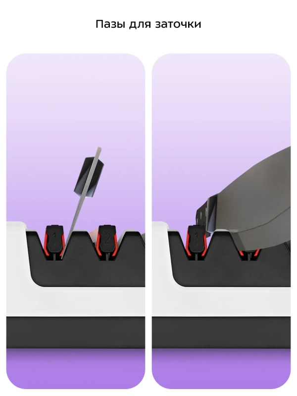 Ножеточка электроточилка для ножей КТ-6552 - 20 Вт