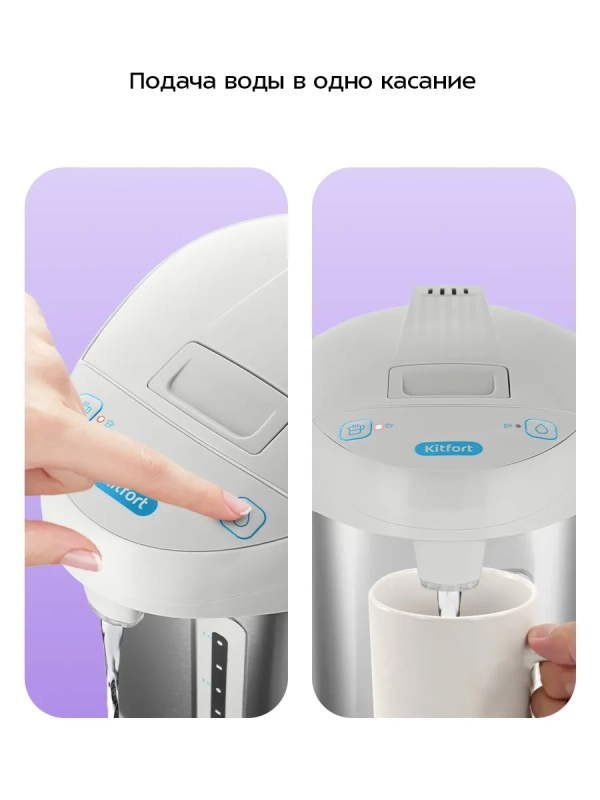 Термопот электрический КТ-2531 - 750 Вт