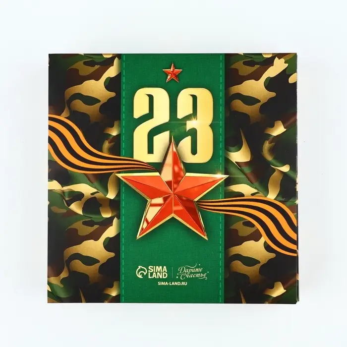 Коробка под 9 конфет с ячейками &laquo;23 февраля&raquo; 14.5 х 14.5 х 3.5 см