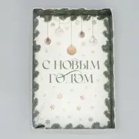 Коробка для макарун &laquo;С Новым годом&raquo;, веточки, 18 х 12 х 3.5 см