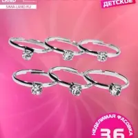 Кольцо детское Выбражулька &laquo;Как у мамы&raquo;, кристалл 4 мм, белое в серебре, безразмерное