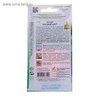 Семена Томат "Розовый кит" Дом семян, раннеспелый, 15 шт