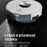 Робот-пылесос PVCR 3900 IQ Home Panorama Aqua моющий