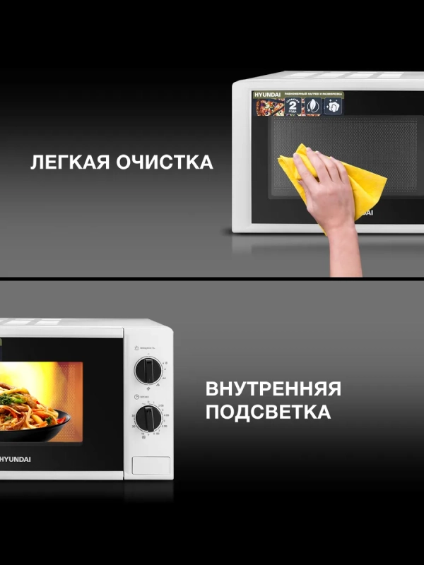 Микроволновая Печь HYM-M2048 20л. 700Вт белый