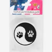 Термоаппликация &laquo;Инь-Ян&raquo;, 6&times;6 см, чёрно-белая