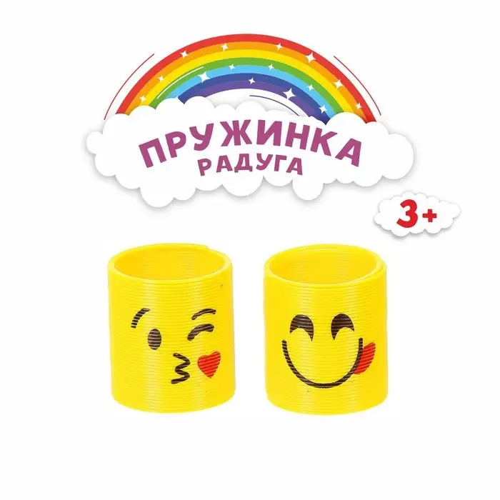 Пружинка - радуга &laquo;Смайлик&raquo;, d=3 см, МИКС