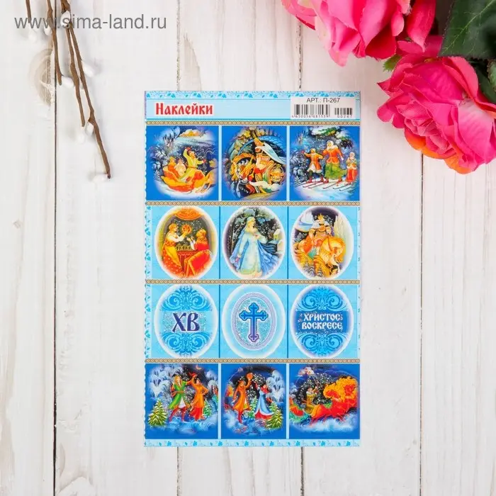 Наклейки пасхальные &laquo;Палех&raquo;, с глиттером