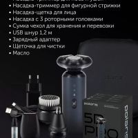 Электрическая бритва PMR 0712RC Ultimate shave 5D PRO