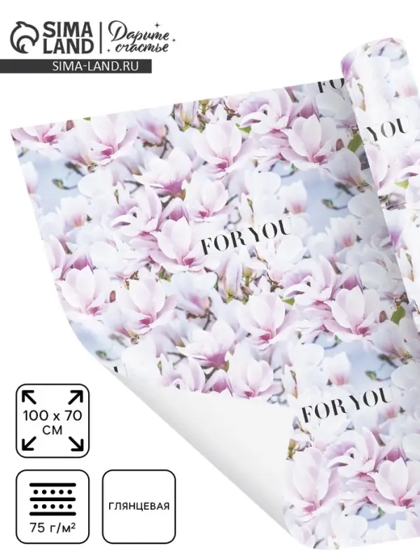 Бумага упаковочная глянцевая &laquo;Цветущая магнолия&raquo;, 70 х 100 см