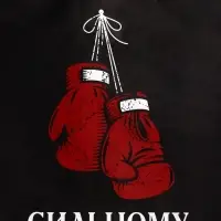 Пакет подарочный крафт &laquo;Самому сильному&raquo;, 21&times;11&times;27 см