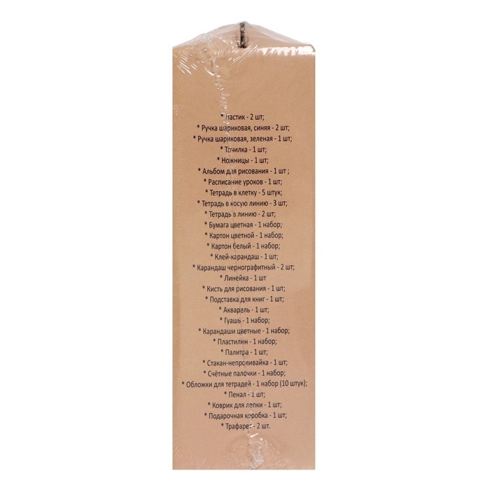 Набор первоклассника, ЛУЧ, &laquo;Школа Творчества&raquo;, 50 предметов