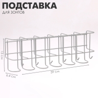 Подставка для зонтов настенная, с крючками, металл, 6,4&times;13&times;39 см, белая