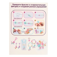 Набор для творчества &laquo;Создай украшение: Питомцы&raquo;