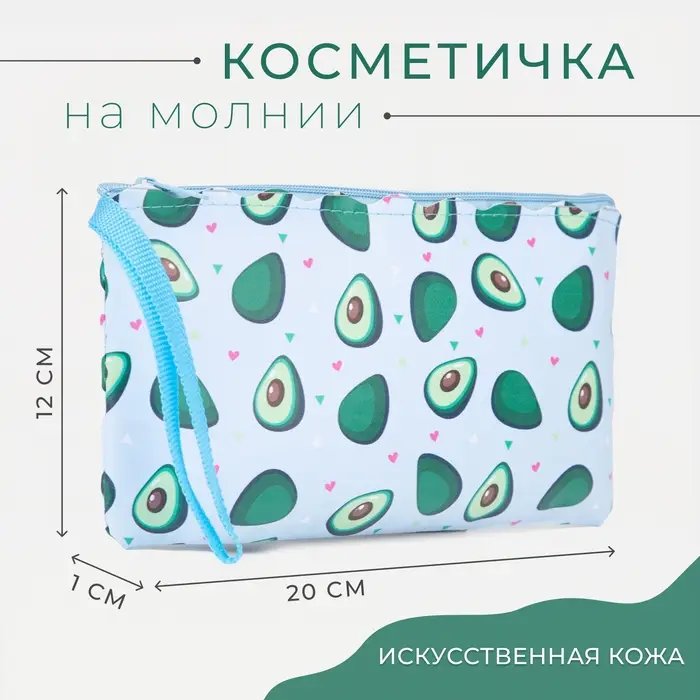 Косметичка на молнии, с ручкой, цвет белый/голубой