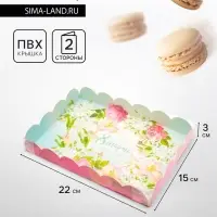 Коробка для печенья, &laquo;Нежный праздник&raquo;, 22&times;15&times;3 см