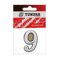 Цифра дверная 9 ТУНДРА, пластиковая, цвет хром, 1 шт.