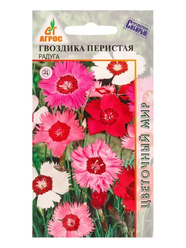 Семена Гвоздика Перистая Радуга 0,1 г