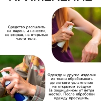 Репеллент Рефтамид&reg; для всей семьи (ЛЕШИЙ) 150мл (45-150)