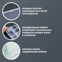 Органайзер для декора, передвижные ячейки, 8 ячеек, 10,6 &times; 6,5 &times; 2,3 см, цвет прозрачный