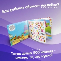 Книжка 500 наклеек &laquo;Для девочек&raquo;, 8 стр.