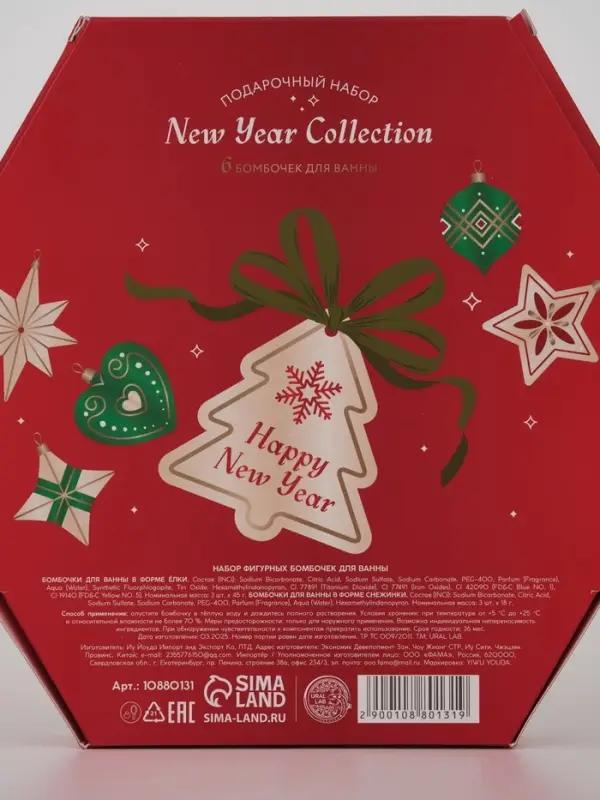 Бомбочки для ванны New Year Collection, набор 6 шт, URAL LAB