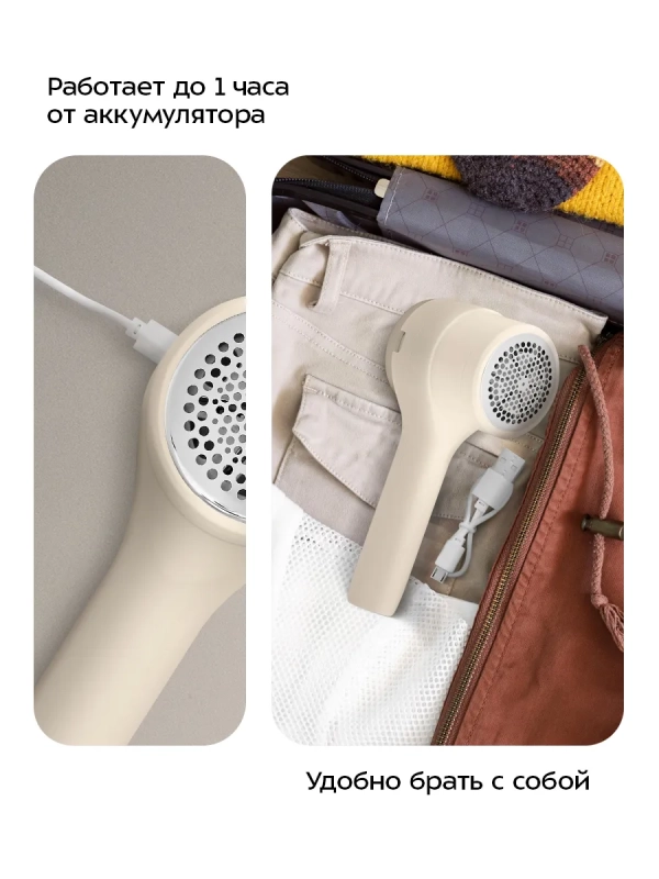 Очиститель катышков для одежды КТ-6478 - 5 ВТ