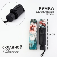 Зонт механический &laquo;Фауна&raquo;, эпонж, 4 сложения, 8 спиц, R = 48/55 см, D = 110 см, цвет МИКС