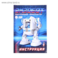 Электронный конструктор &laquo;Экзобот&raquo;, умеет ходить, работает от батареек