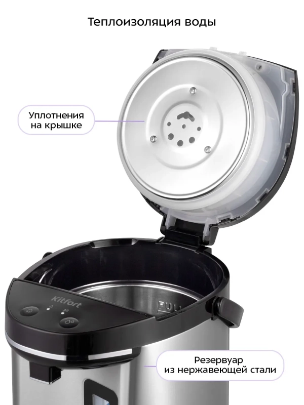 Термопот 4 л электрический КТ-2512 - 900 Вт