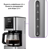 Кофеварка электрическая капельная 1000 Вт КТ-7222