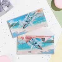 Конверт для денег "На свадебное путешествие!" 16,5 х 8 см