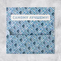 Конверт для денег &laquo;Поздравляю&raquo;, мужчина, 19 х 0.7 х 9.5 см