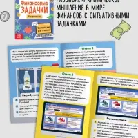 Подарочный набор &laquo;Финансовая грамотность&raquo;, 4 книги