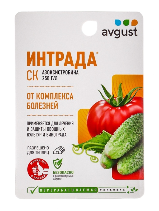 Фунгицид для защиты овощных и полевых культур "Интрада", 10 мл