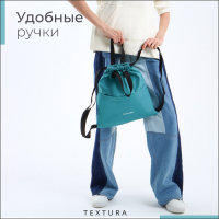 Мешок для обуви на стяжке, наружный карман, TEXTURA, цвет бирюзовый