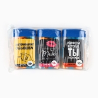 Драже набор &laquo;Заслужил&raquo;, 3 шт х 14 г. (18+)