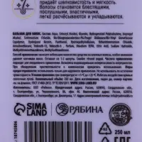 Подарочный набор &laquo;Защита цвета&raquo;: шампунь 250 мл, бальзам 250 мл, Ural Lab