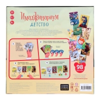 Настольная игра &laquo;Имаджинариум. Детство&raquo;